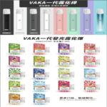 VAKA煙彈