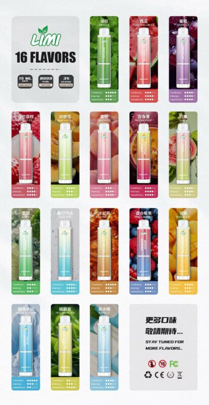 LIMI8000口抛棄式發光一次性電子煙