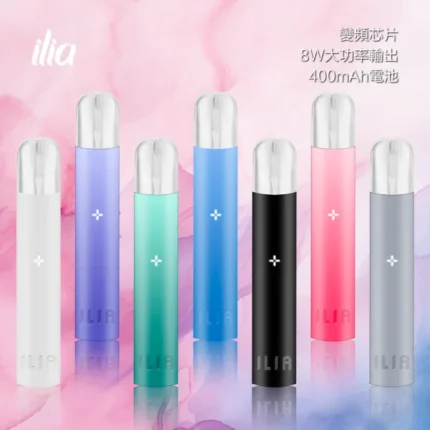 ILIA主機哩亞電子煙主機